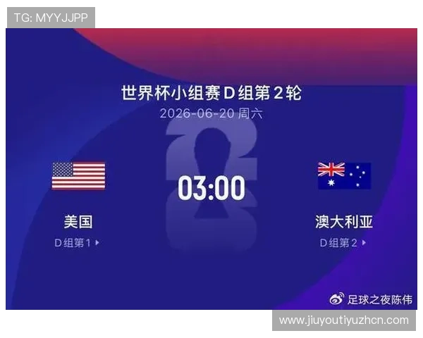 世界杯美国对澳大利亚比赛比分最新分析与赛后精彩瞬间回顾